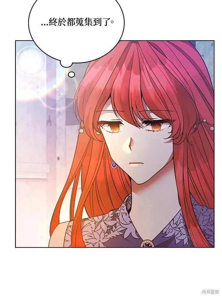 不可接近的小姐漫画,第120话4图