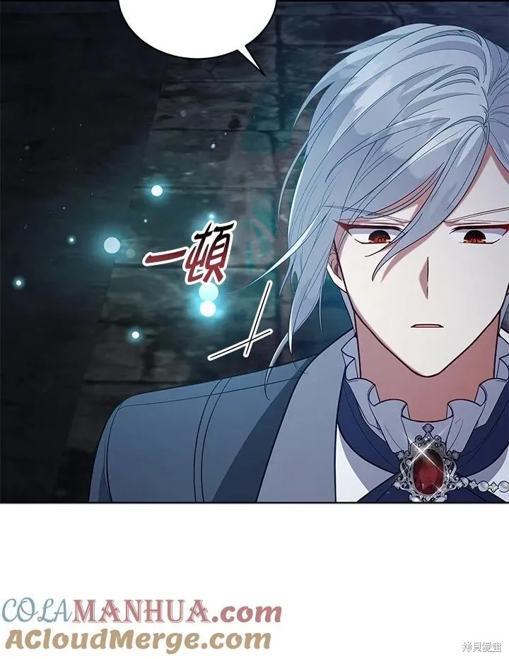 不可接近的小姐漫画,第96话5图