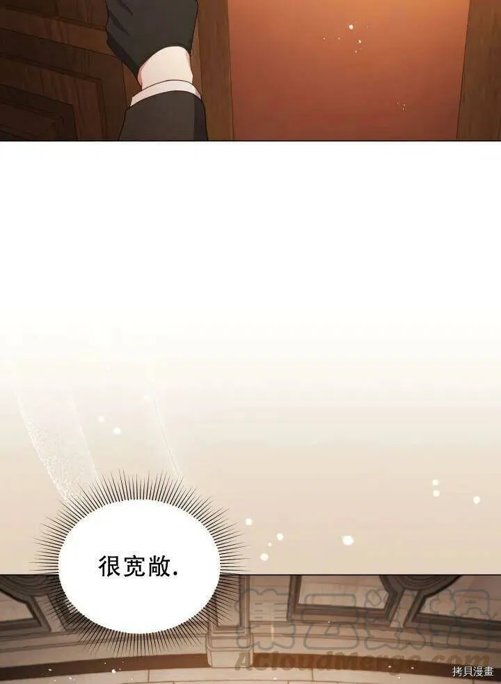 不可接近的小姐漫画,第23话1图