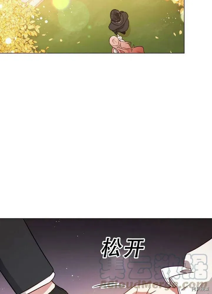 不可接近的小姐漫画,第23话1图