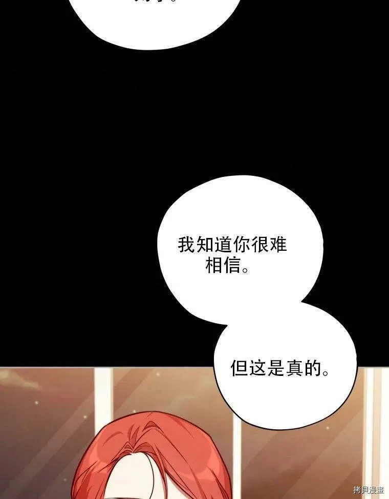 不可接近的小姐漫画,第35话3图
