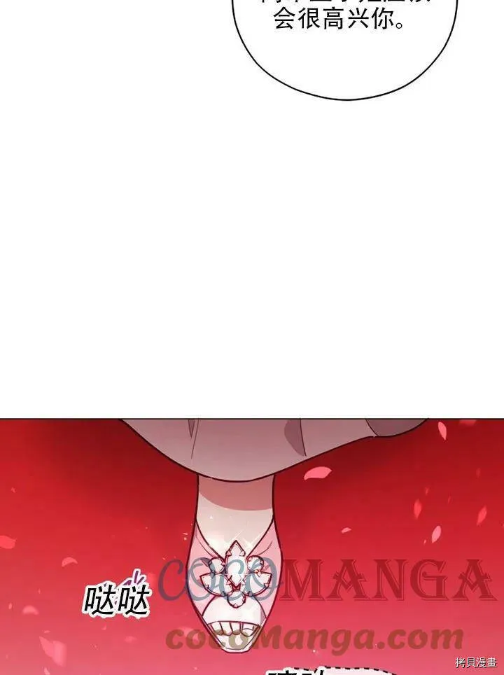 不可接近的小姐漫画,第36话3图