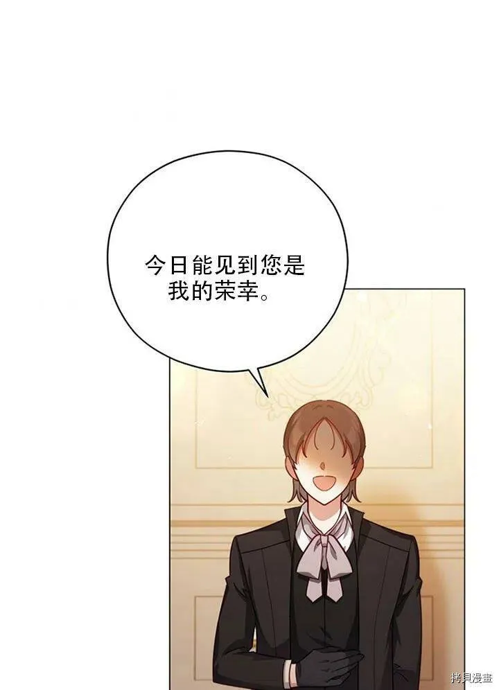 不可接近的小姐漫画,第37话3图