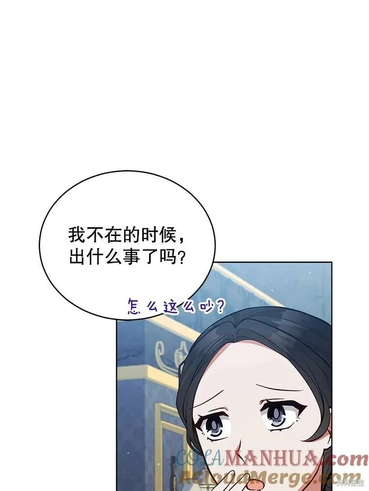 不可接近的小姐漫画,第89话5图