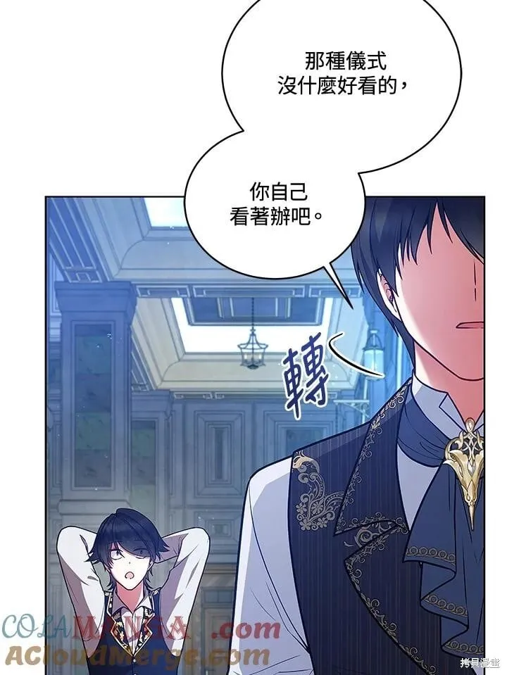 不可接近的小姐漫画,第125话(最终章)5图