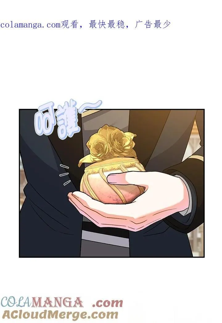 恶女的相亲对象超完美漫画,第11话1图