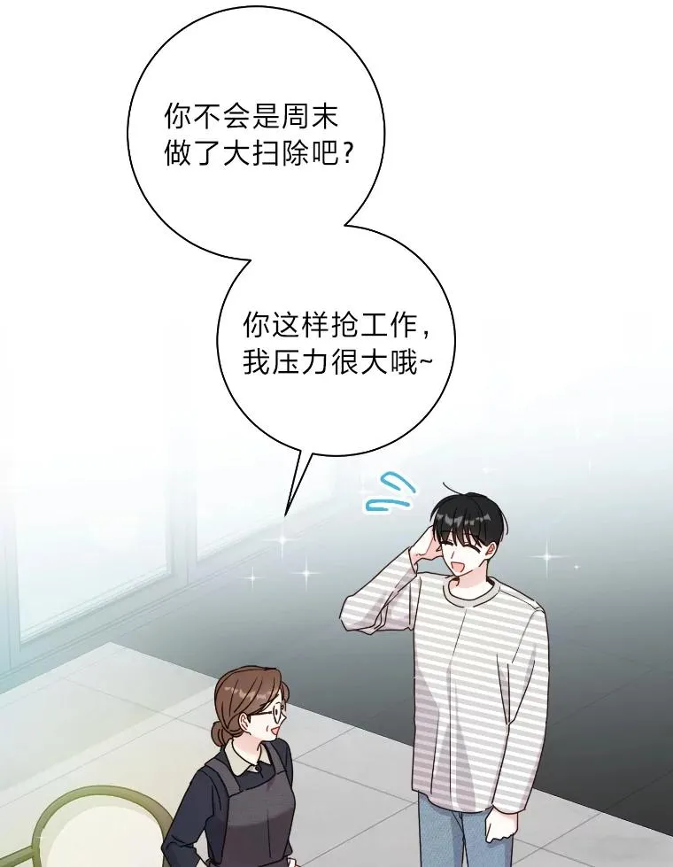 成为总裁的合约丈夫漫画,36.不切实际的想象3图