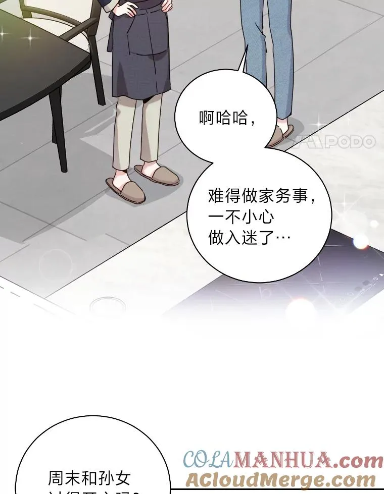 成为总裁的合约丈夫漫画,36.不切实际的想象4图