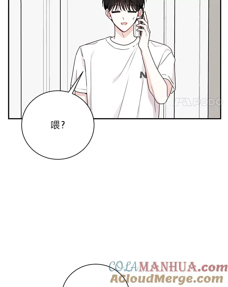 成为总裁的合约丈夫漫画,69.勾心斗角4图