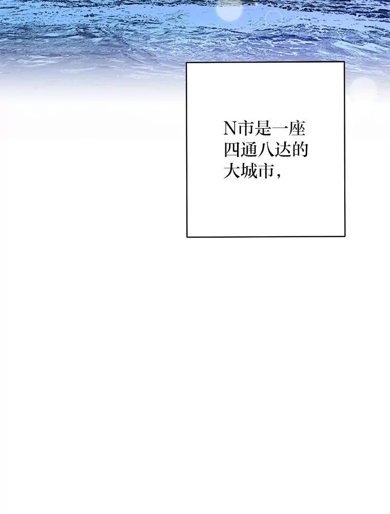 成为总裁的合约丈夫漫画,79.坦白宅男身份2图