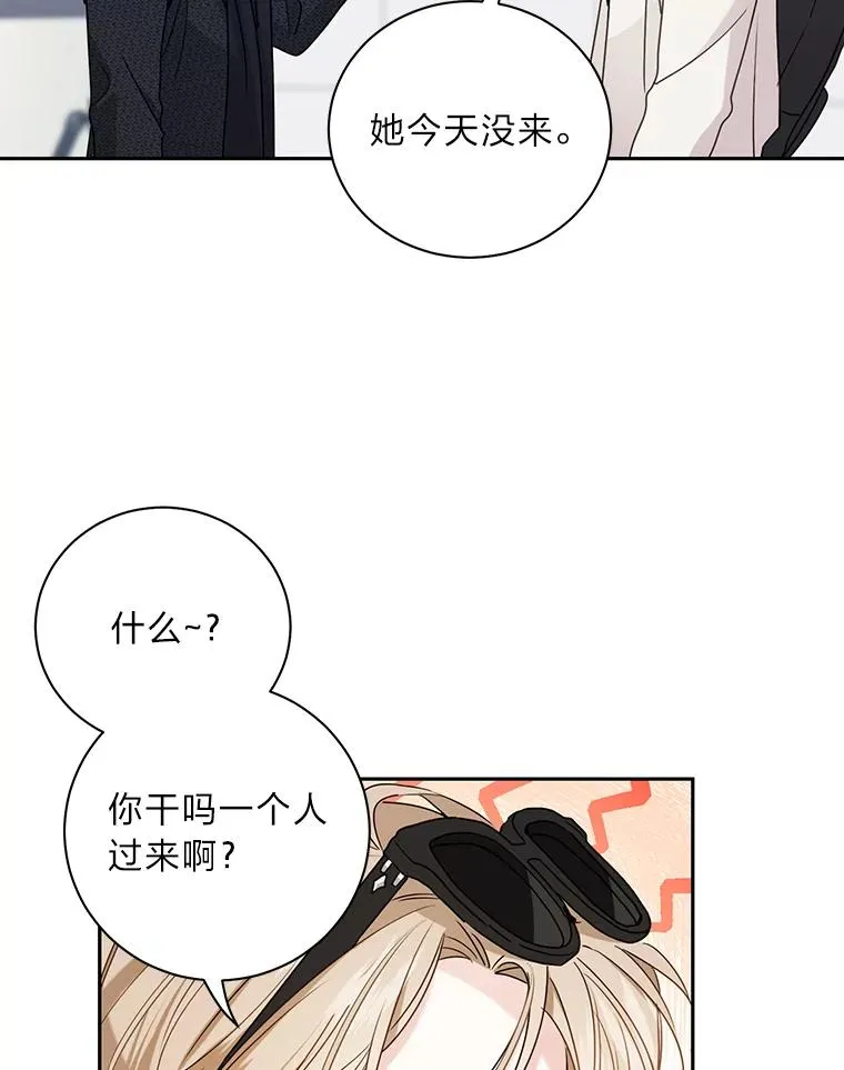 成为总裁的合约丈夫漫画,49.新晋网络CP2图