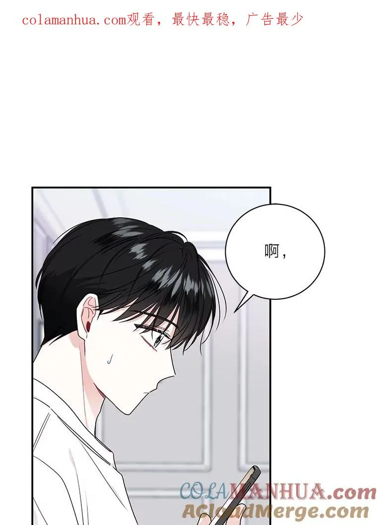 成为总裁的合约丈夫漫画,69.勾心斗角1图