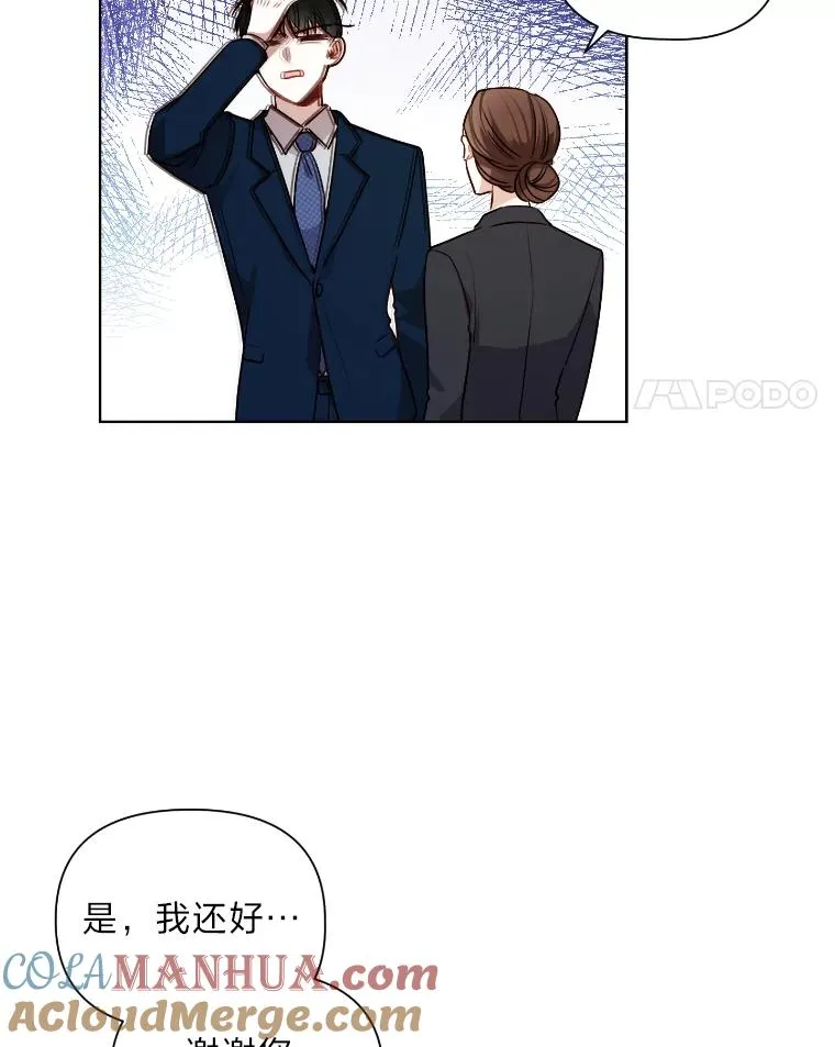 成为总裁的合约丈夫漫画,7.电视剧般的相亲4图