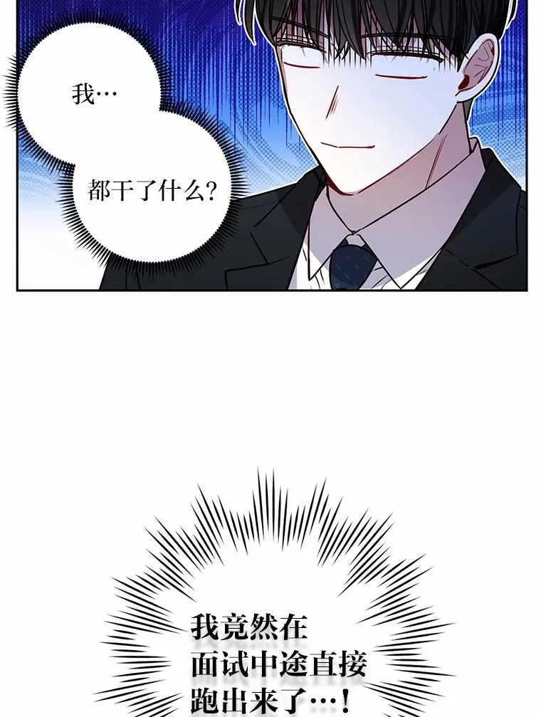 成为总裁的合约丈夫漫画,10.还能跟你结婚吗3图
