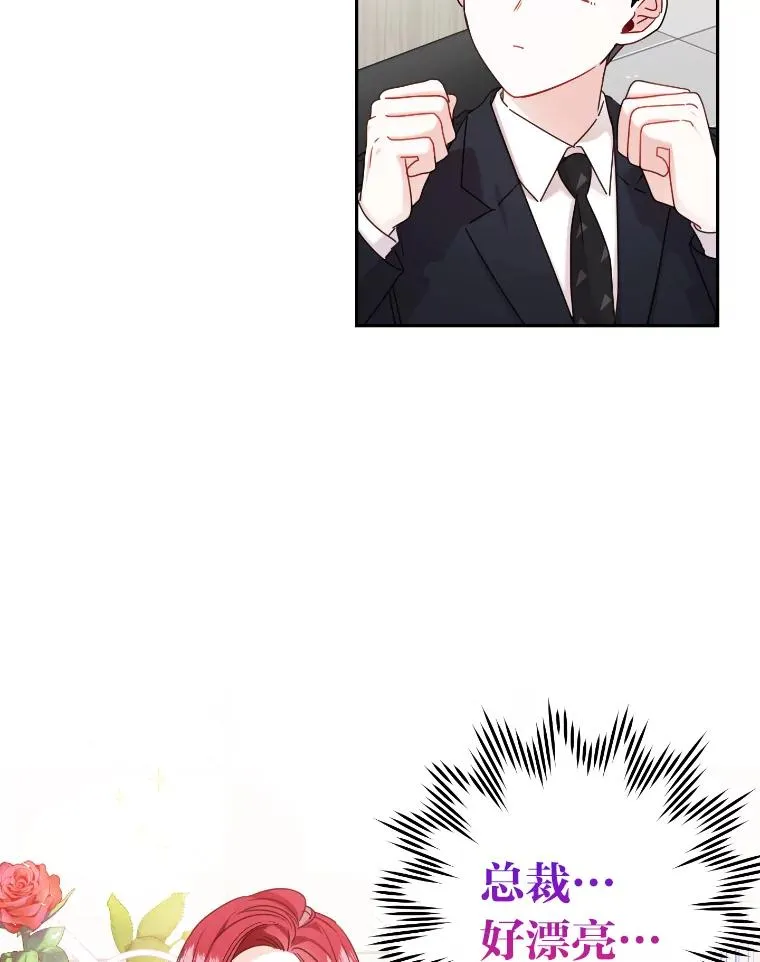 成为总裁的合约丈夫漫画,38.与过去的变化2图