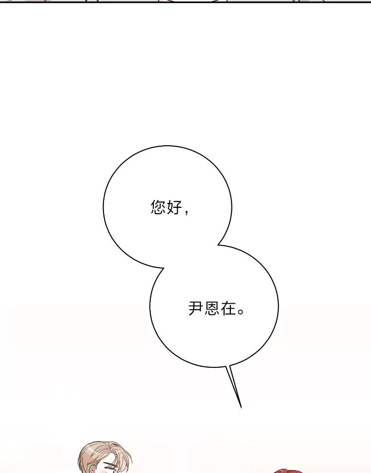 成为总裁的合约丈夫漫画,15.机不可失5图