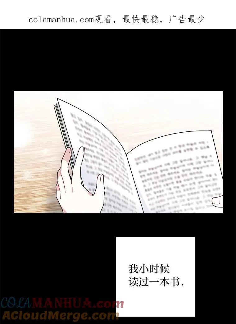 成为总裁的合约丈夫漫画,2.求婚的原因1图