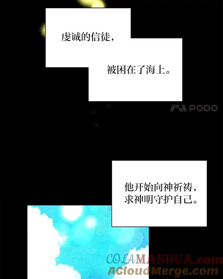 成为总裁的合约丈夫漫画,2.求婚的原因4图