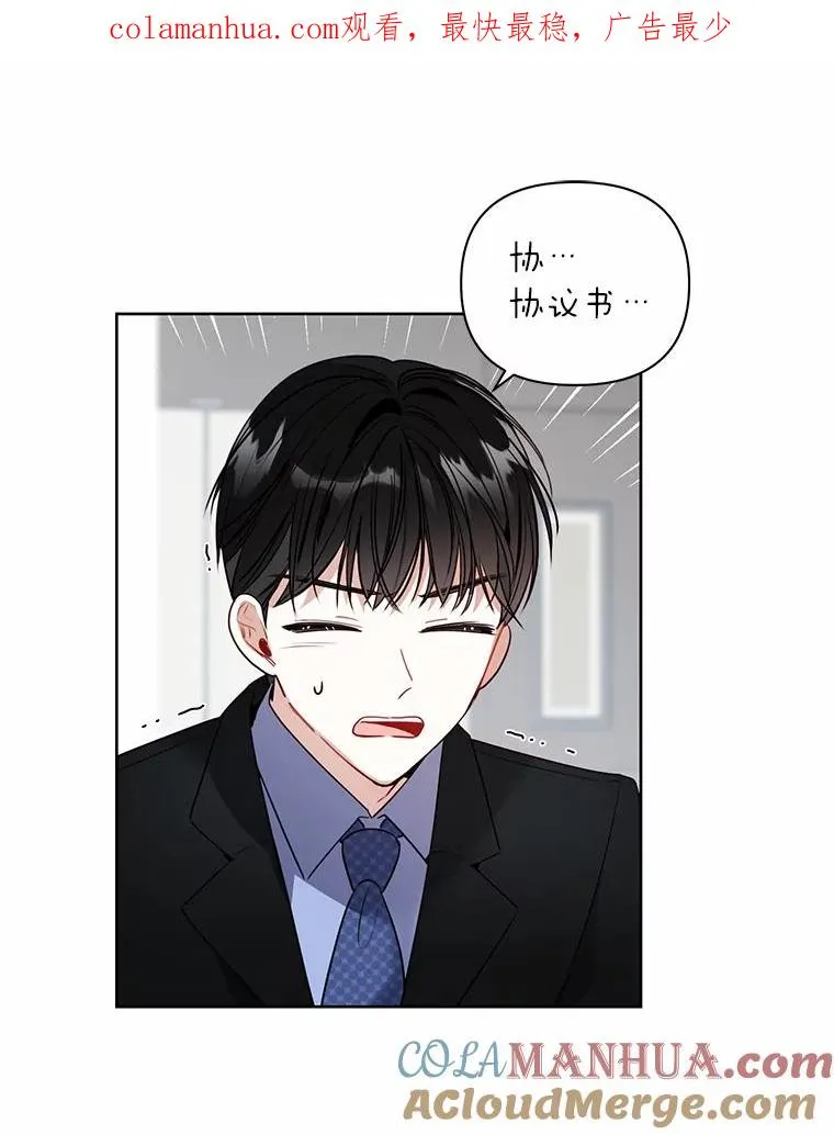 成为总裁的合约丈夫漫画,5.另有打算1图