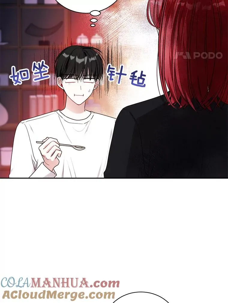 成为总裁的合约丈夫漫画,30.三人偶遇4图