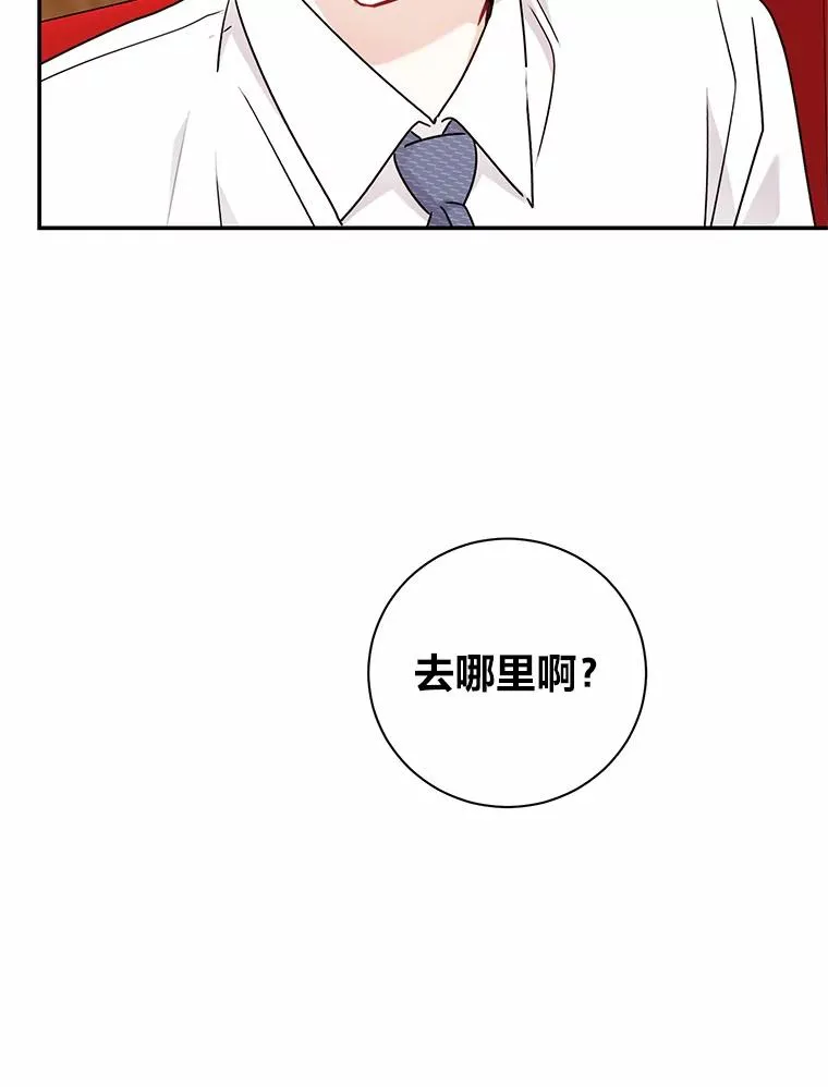 成为总裁的合约丈夫漫画,66.另寻新欢3图