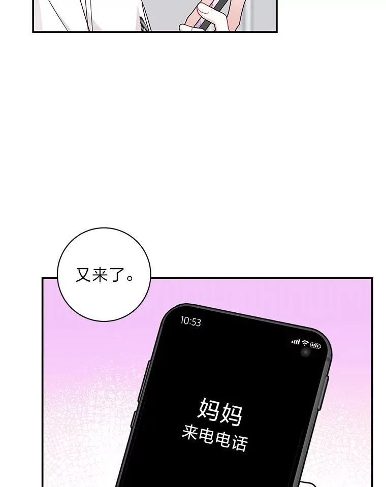 成为总裁的合约丈夫漫画,69.勾心斗角2图