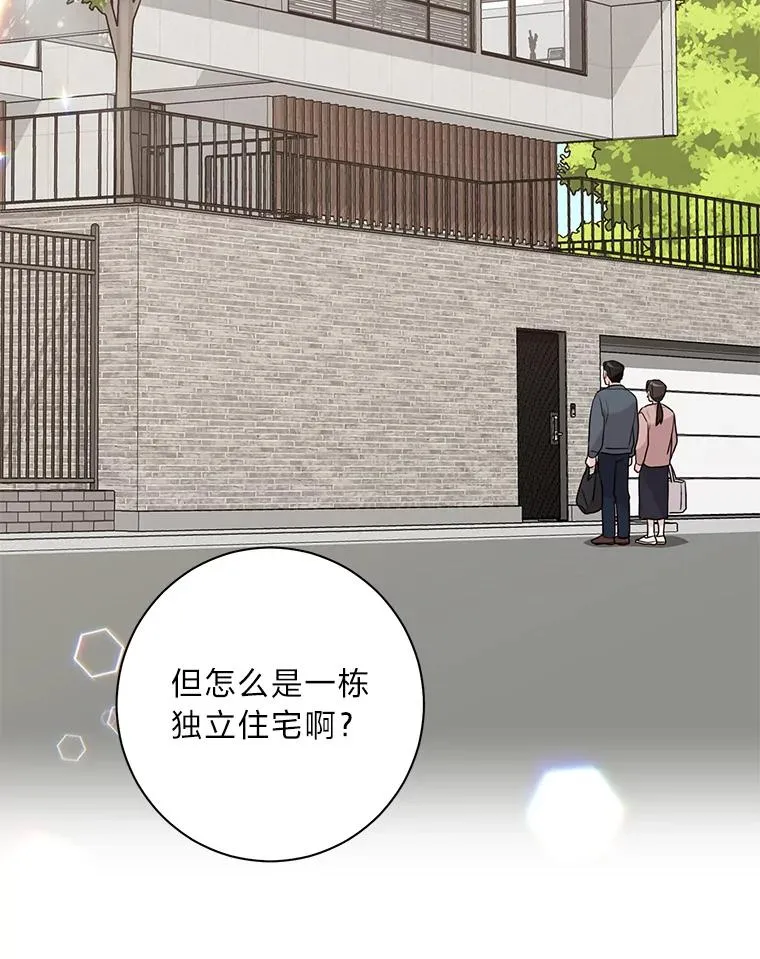 成为总裁的合约丈夫漫画,80.发现秘密？！（本季完）3图