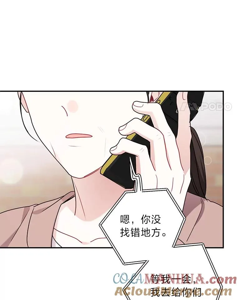 成为总裁的合约丈夫漫画,80.发现秘密？！（本季完）4图