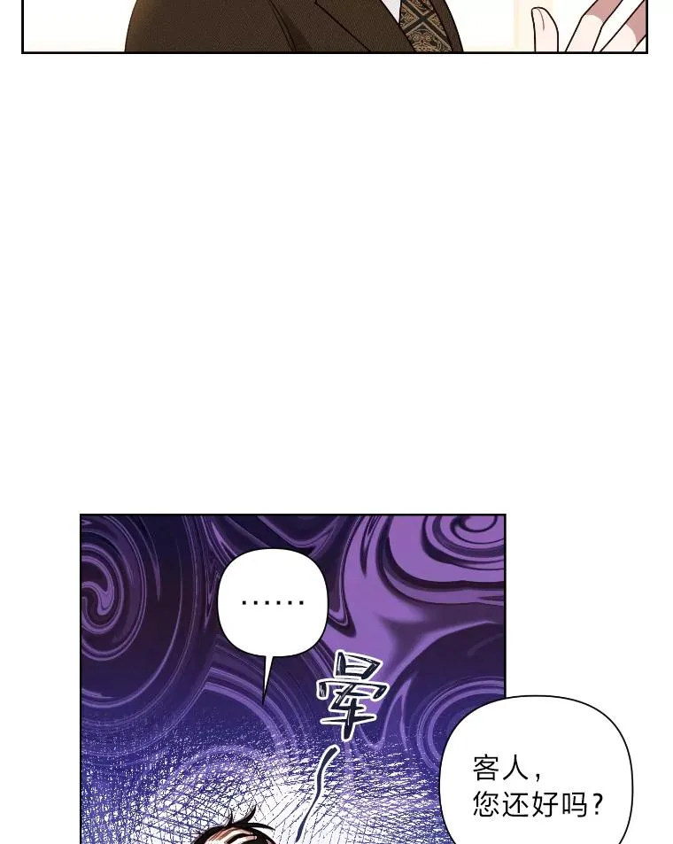 成为总裁的合约丈夫漫画,7.电视剧般的相亲3图