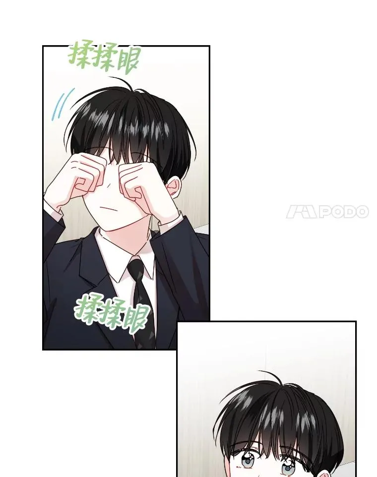 成为总裁的合约丈夫漫画,38.与过去的变化1图