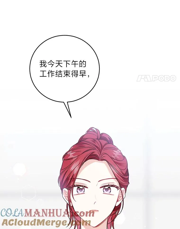 成为总裁的合约丈夫漫画,49.新晋网络CP4图