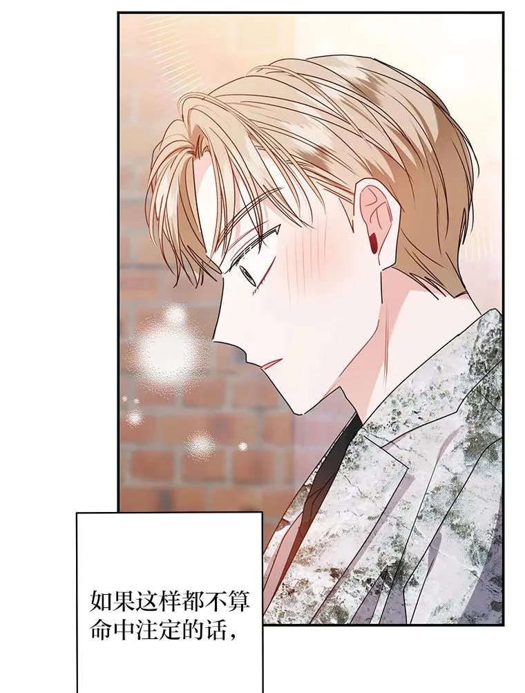 成为总裁的合约丈夫漫画,79.坦白宅男身份5图