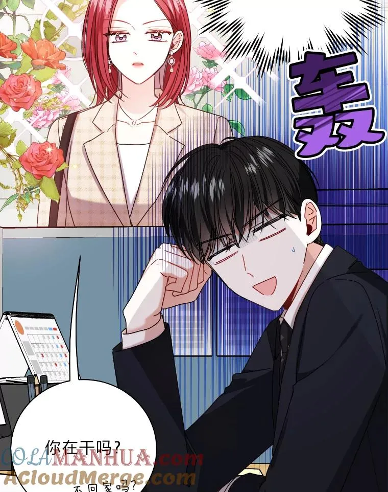 成为总裁的合约丈夫漫画,38.与过去的变化3图