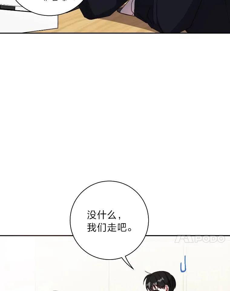 成为总裁的合约丈夫漫画,38.与过去的变化4图