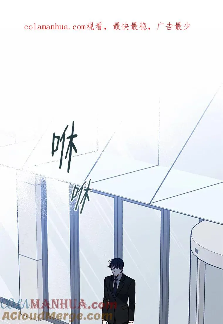 成为总裁的合约丈夫漫画,10.还能跟你结婚吗1图