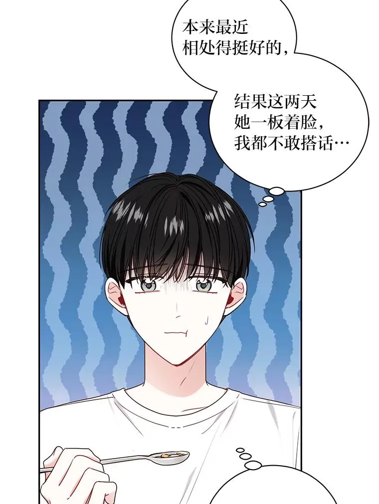 成为总裁的合约丈夫漫画,30.三人偶遇5图