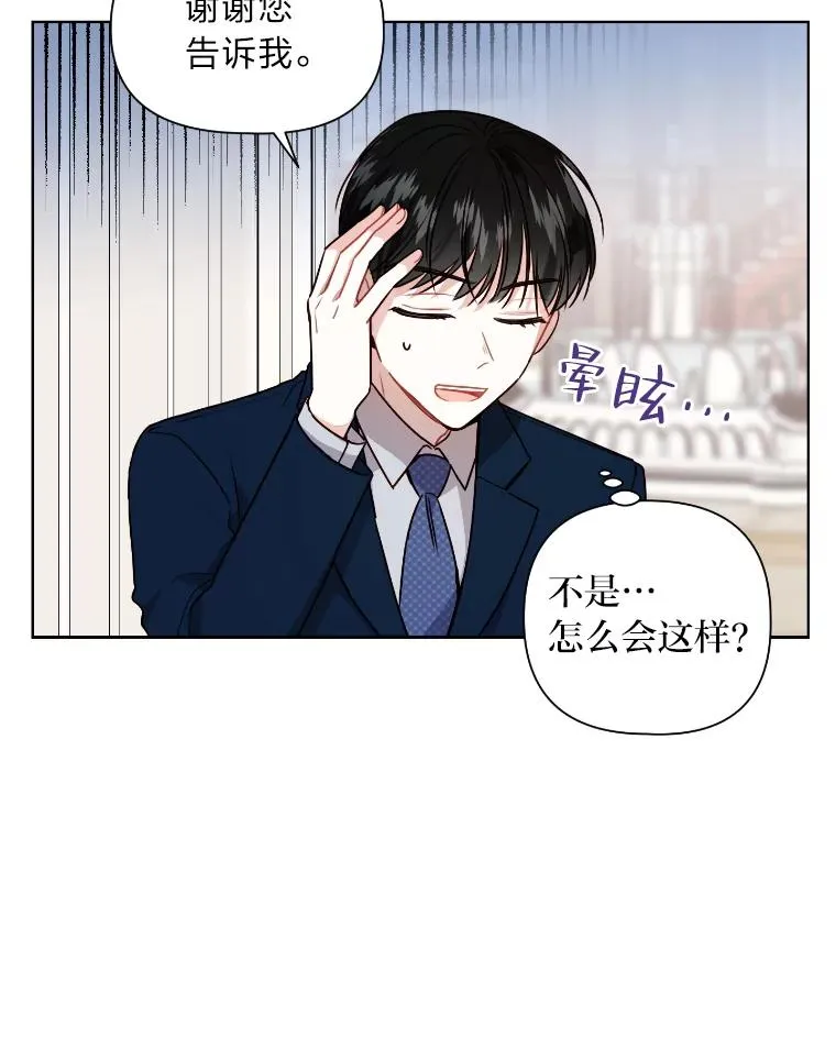 成为总裁的合约丈夫漫画,7.电视剧般的相亲5图