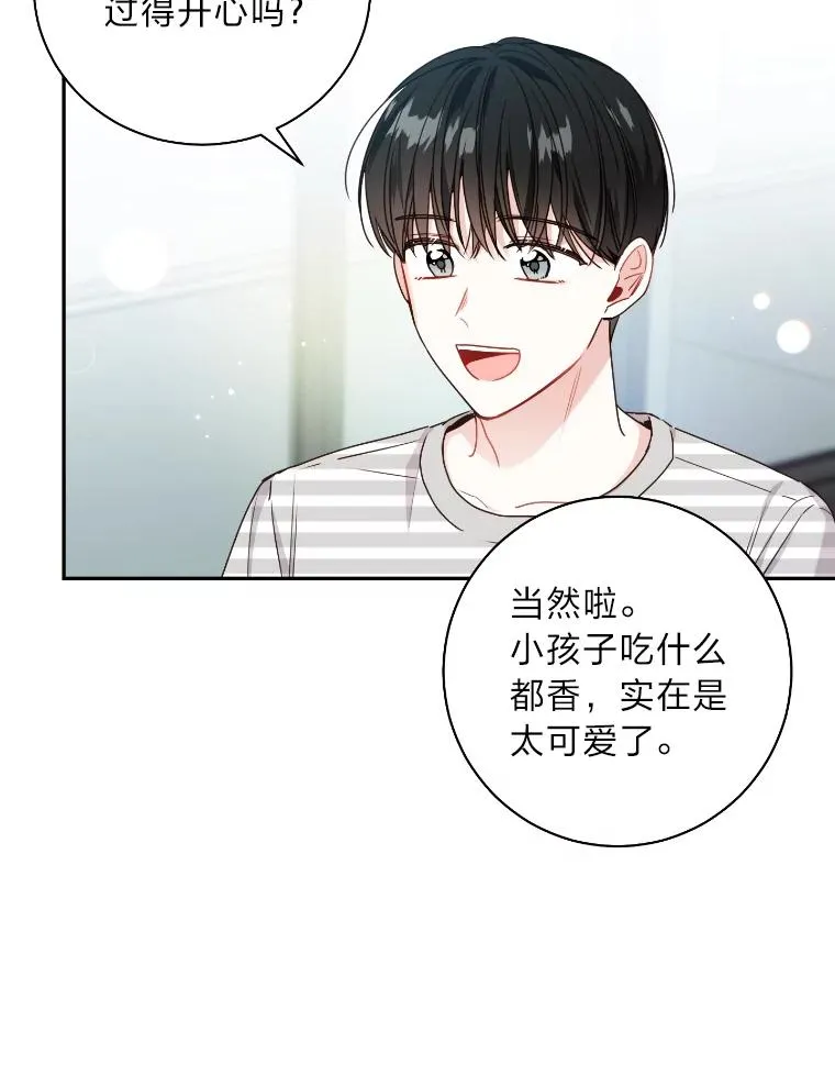 成为总裁的合约丈夫漫画,36.不切实际的想象5图