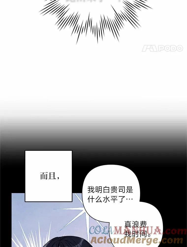 成为总裁的合约丈夫漫画,10.还能跟你结婚吗4图