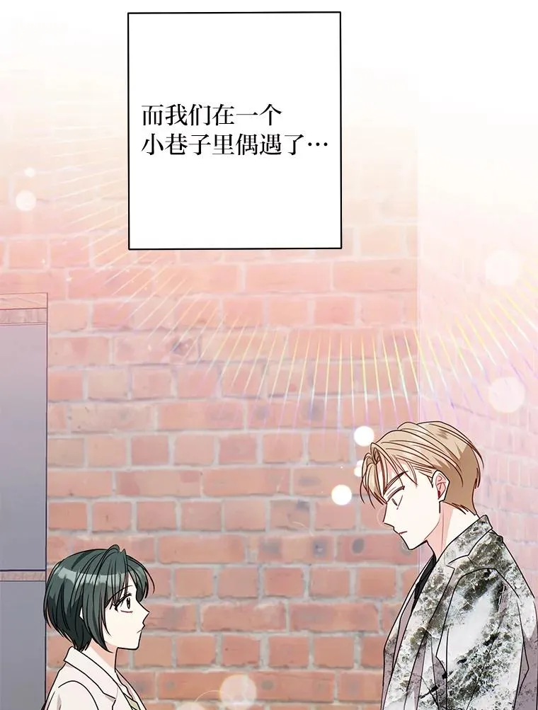 成为总裁的合约丈夫漫画,79.坦白宅男身份3图