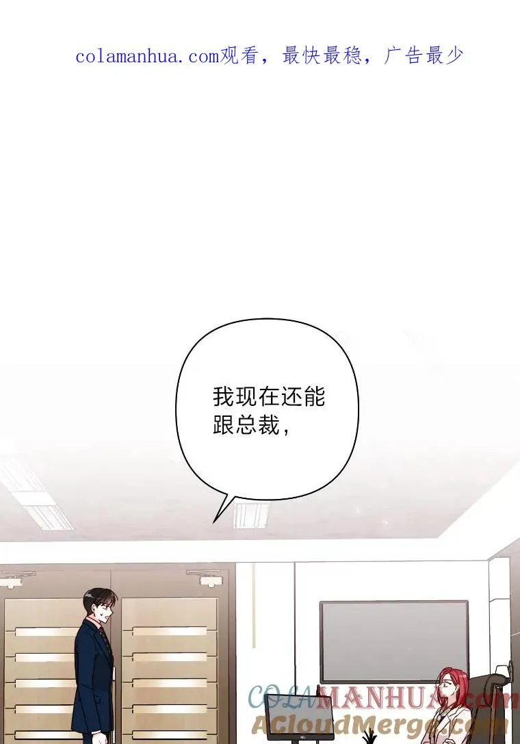 成为总裁的合约丈夫漫画,11.结婚就同居1图