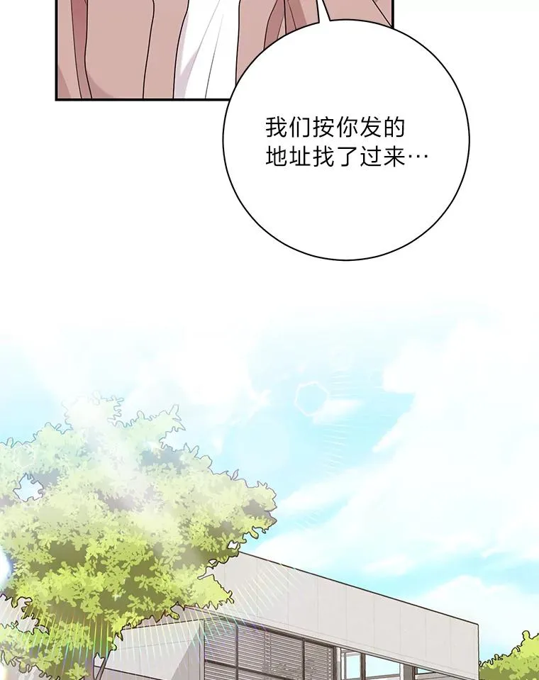 成为总裁的合约丈夫漫画,80.发现秘密？！（本季完）2图