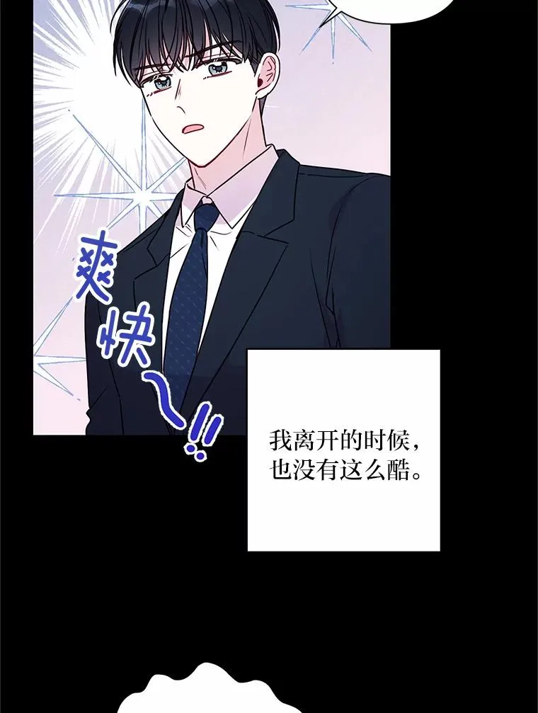 成为总裁的合约丈夫漫画,10.还能跟你结婚吗5图