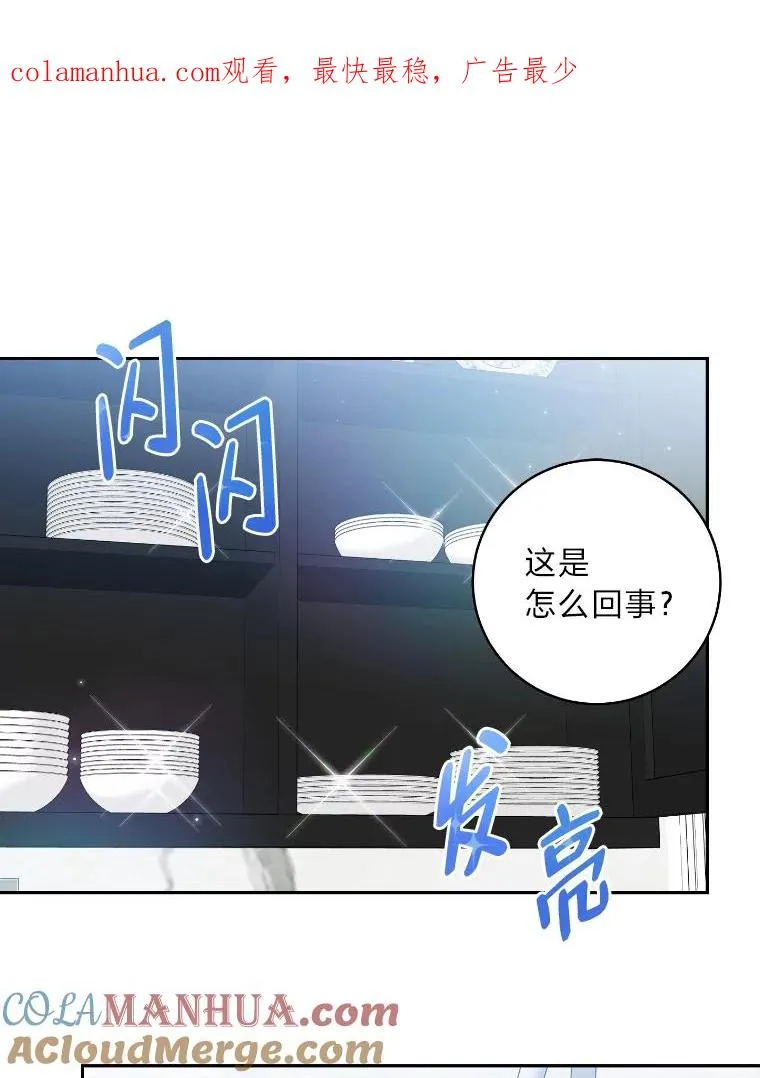 成为总裁的合约丈夫漫画,36.不切实际的想象1图