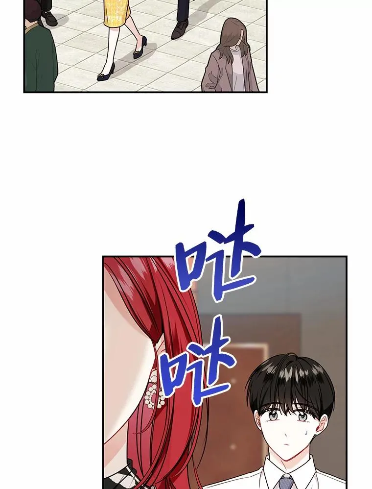 成为总裁的合约丈夫漫画,66.另寻新欢5图