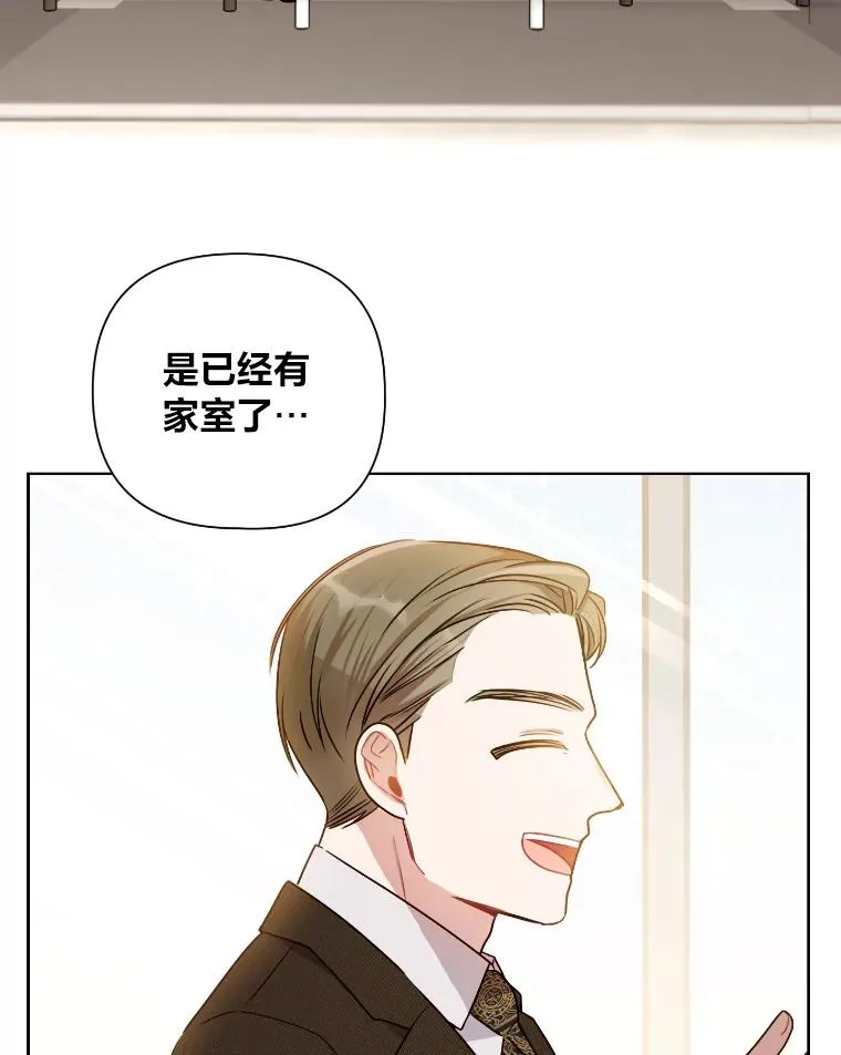 成为总裁的合约丈夫漫画,7.电视剧般的相亲2图