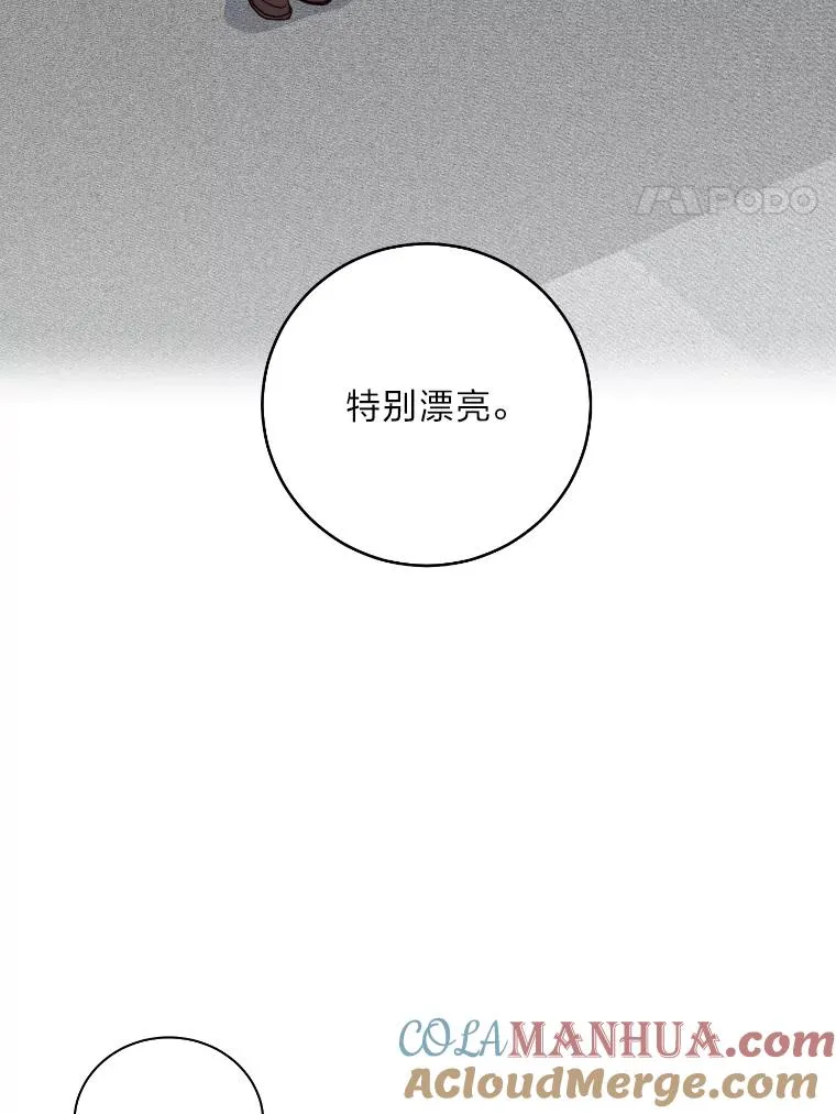 成为总裁的合约丈夫漫画,38.与过去的变化4图