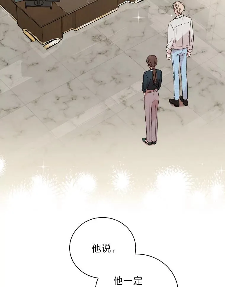 成为总裁的合约丈夫漫画,15.机不可失2图