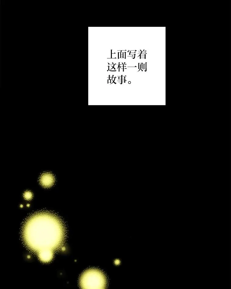 成为总裁的合约丈夫漫画,2.求婚的原因3图