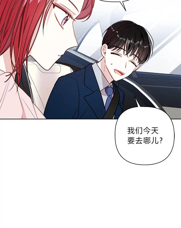 成为总裁的合约丈夫漫画,6.一起相亲5图